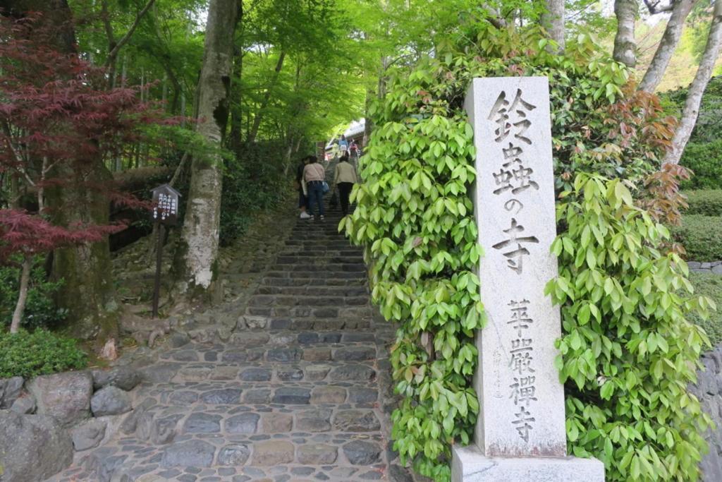 Hotel Arrows Arashiyama Kyoto Exteriör bild